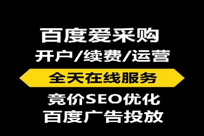 百度竞价代运营公司助力企业打造全网营销矩阵